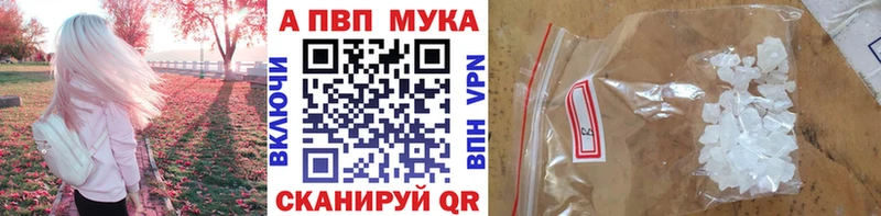 A-PVP кристаллы  blacksprut вход  Красновишерск 