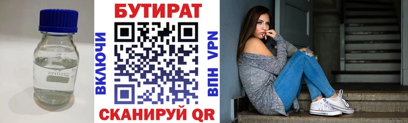 цены наркотик  Красновишерск  БУТИРАТ 99% 