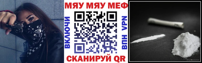 как найти   Красновишерск  Мефедрон VHQ 